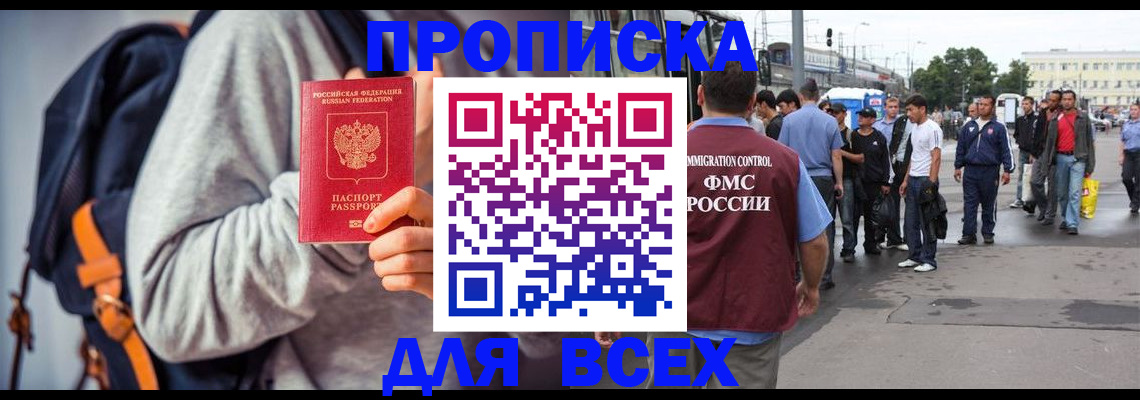 прописка регистрация в Нижних Сергах