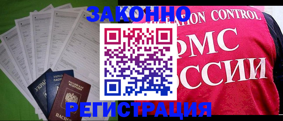 прописка для работы в Нижних Сергах