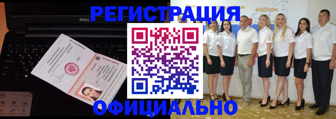 временная прописка в Нижних Сергах