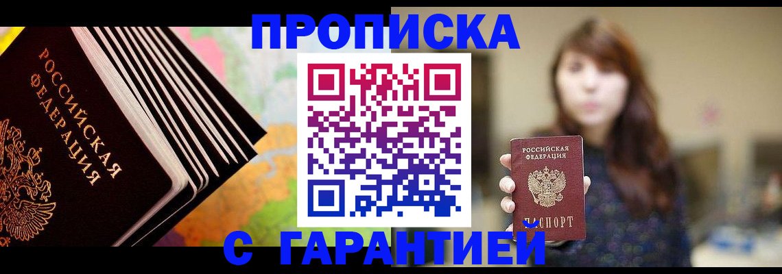 временная регистрация гарантия в Нижних Сергах