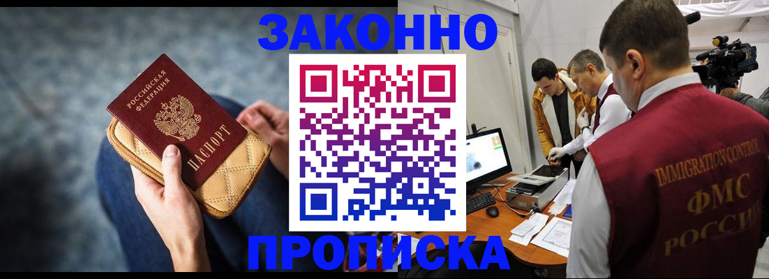 прописка регистрация в Нижних Сергах