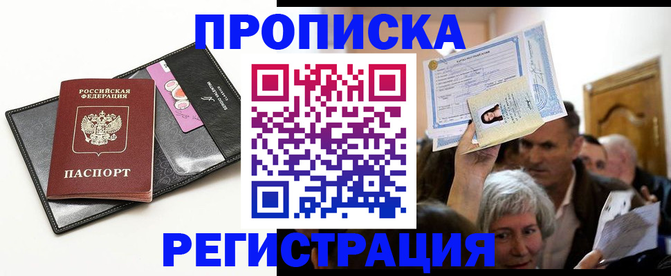 прописка иностранных граждан в Нижних Сергах