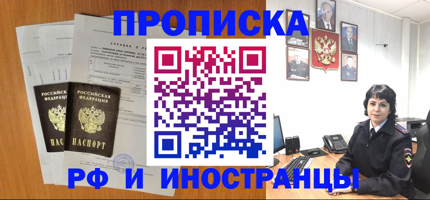 прописка для работы в Нижних Сергах