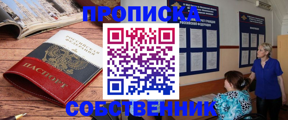 миграционный учет в Нижних Сергах