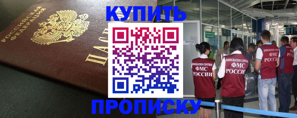 временная регистрация в Нижних Сергах