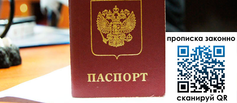 регистрация в Нижних Сергах прописка в Нижних Сергах